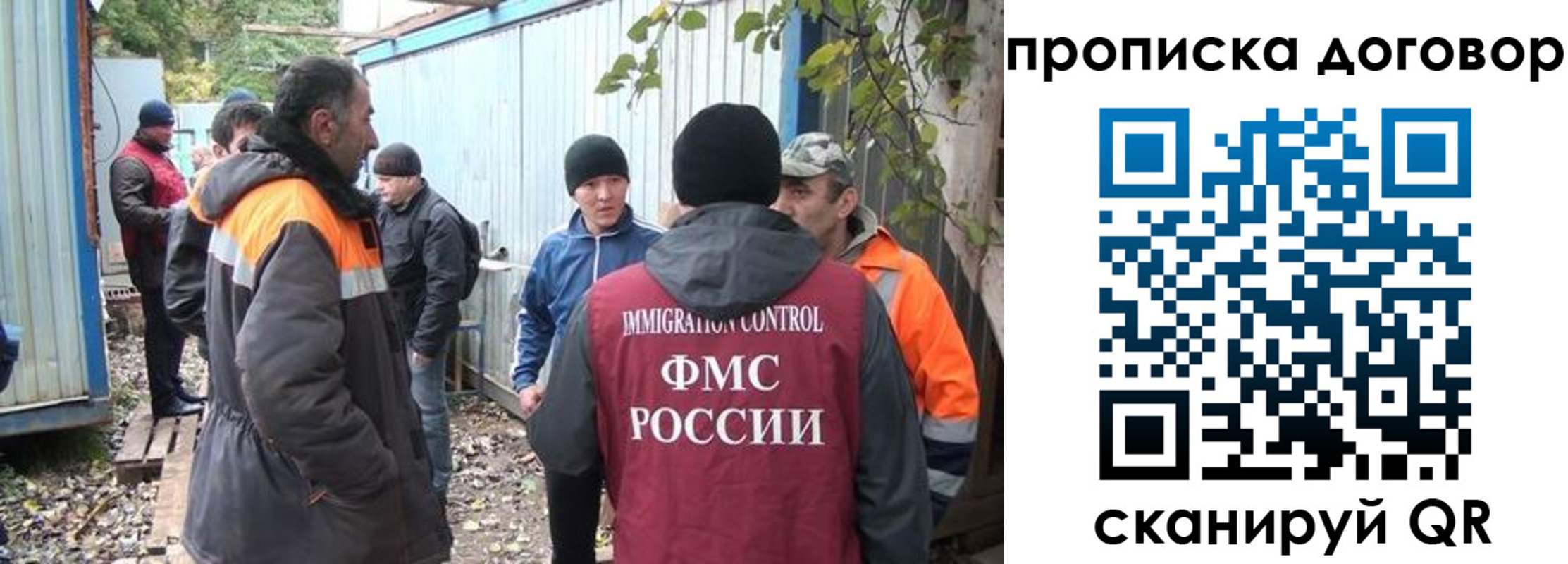 прописка законно в Красноармейске
